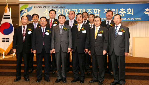 소방산업공제조합_출범식.jpg