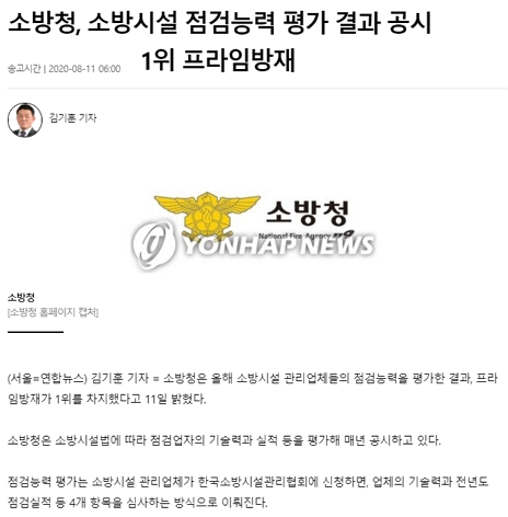 점검능력공시 연합.jpg